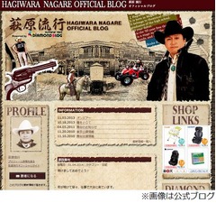 萩原流行さんがバイク事故死、青梅街道で倒れているところを発見される。