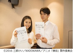土屋太鳳と満島真之介が声優初挑戦、ノイタミナ「僕だけがいない街」で。