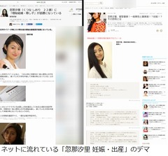 忽那汐里が&ldquo;出産の噂&rdquo;に言及「私、子ども産んでないわ（笑）」。