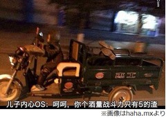 泥酔した親迎えに7歳が車運転、危険な走行写真にネットで批判集中。