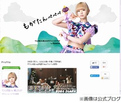 最上もがが非公開の年齢言及「そこそこな年」「体力的な問題が&hellip;」。