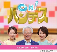 &ldquo;宮城の大スター&rdquo;「OH！バンデス」宗さん、長く番組続ける秘訣語る