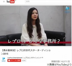 清水富美加「どんな事務所？」語る動画が話題