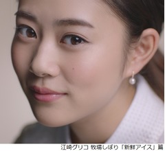 &ldquo;アイス大好き星人&rdquo;高畑充希がアイスCM