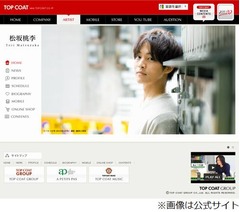 中居正広の&ldquo;恥ずかしい過去&rdquo;、松坂桃李が地元で有名な話を暴露。