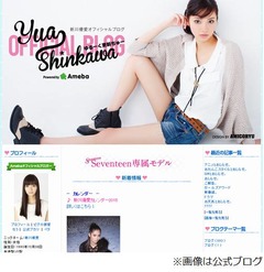 新川優愛がノンスタ井上を振る、&ldquo;好き&rdquo;と公言していたはずが&hellip;。