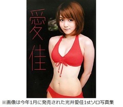 モーニング娘。の光井愛佳が疲労骨折、完治約8週間も公演は予定通りに。