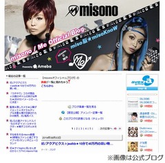 misonoが岸田健作と交際の過去「2人とも『両思いだった』と認識」。