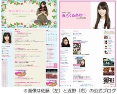 AKB48の2人に深夜合コン報道、お相手はテニミュにも出演のイケメン俳優。