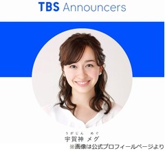 宇賀神メグアナ、ハライチ岩井の結婚喜ぶ「本当に嬉しいですね」