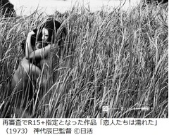 日活ロマンポルノを&ldquo;再起動&rdquo;、第一線の映画監督による完全新作製作へ。