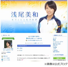 浅尾美和「トロフィーは邪魔」、粗雑な扱いにダウンタウンも驚く。