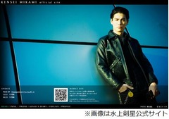 野波麻帆と水上剣星が同棲愛、フライデーが「ゴールイン目前」とも。