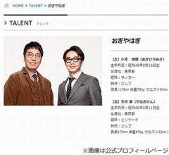 矢作「小木の隣に座ったらみんな好きになる」