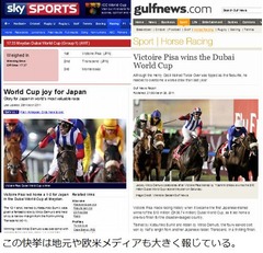 ドバイWCで史上初の&ldquo;日本馬ワンツー&rdquo;、ヴィクトワールピサが優勝。