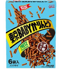 プリッツからかりんとう誕生、新東京土産「東京BABYかりんとう」。