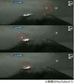 噴火口に消える謎の飛行物体、メキシコの火山にたびたび現れ話題に。