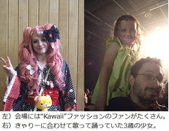 きゃりー来仏で&ldquo;Kawaii&rdquo;盛況、ジャパンエキスポ会場も猛プッシュ。