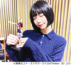 あの「土手、ってなんすか？」、ファーストサマーウイカ「土手、高い？ 低い？」