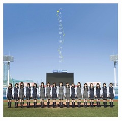 乃木坂シングル自己最高75万枚、女性グループ歴代3位の13作連続首位に。