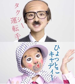 AKB篠田&ldquo;おやじ&rdquo;にやる気満々、小嶋＆指原＆峯岸とコミカルCM出演。