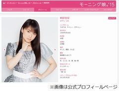 モー娘。鞘師里保が卒業＆留学へ、ハロー！プロジェクトには今後も在籍。