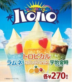 20年目の「ハロハロ」いよいよ、第1弾はラムネ・宇治金時・トロピカル。