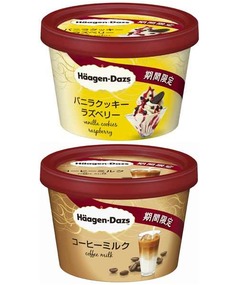 ハーゲンダッツが期間限定2種、「バニラクッキーラズベリー」など。