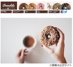 フィンランド発のドーナツ店「アーノルド」閉店