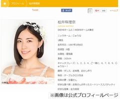松井珠理奈がAKB兼任解除発表「SKE一本で行くことに決めました」。