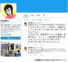 東京03豊本が&ldquo;不倫&rdquo;騒動謝罪「裏切らない」