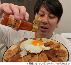 ジャンボたかおの&ldquo;揚げウインナー丼&rdquo;に大絶賛、浜田雅功「めっちゃ美味いな（笑）」
