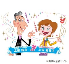 上沼恵美子、トーク中に突然「パンストがズレてきた」&hellip;&ldquo;お直し&rdquo;で一時退席