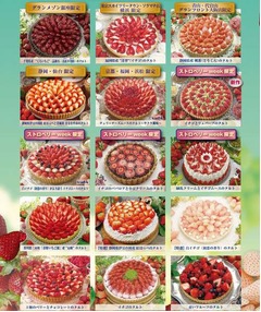 7日間イチゴ色のキルフェボン、年に1度の&ldquo;ストロベリーweek&rdquo;開催。