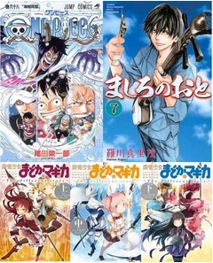 ワンピ最新巻が3週連続1位、「まど☆マギ」スピンオフ新刊も好調。