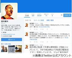 ザキヤマが田中要次のおっぱい舐める、おじさん2人がテレビで実演。