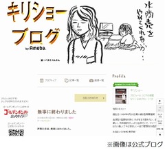 金爆キリショーの声帯手術終了「僕の声帯は綺麗に真っ直ぐに」。