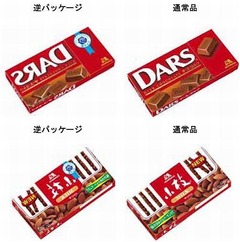 今年も「逆ダース」や「逆小枝」など、男性から贈る&ldquo;逆チョコ&rdquo;向け。