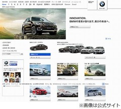 BMW＋MINI販売台数が過去最高、両ブランドとも2010年から4年連続増。