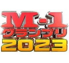 &ldquo;元M-1審査員&rdquo;上沼恵美子が&ldquo;M-1審査員&rdquo;博多大吉労う、ただ&hellip;