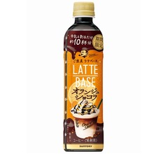 「ボス ラテベース」新作で&ldquo;ご褒美バレンタイン&rdquo;