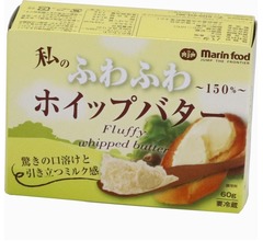 軽くてふわふわ&ldquo;ホイップバター&rdquo;