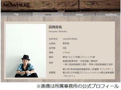 高岡蒼甫が&ldquo;高岡蒼佑&rdquo;に改名、宮崎あおいとの離婚秒読み報道も。