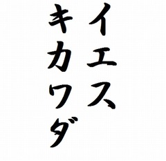 「5時に夢中」放送事故に騒然、男性が&ldquo;謎の言葉&rdquo;掲げながら乱入。