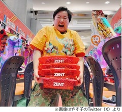 やす子、人生初パチンコで困惑「なんかいっぱい玉もらいました」