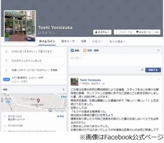 降板で泣き続けた川島なお美、夫・鎧塚俊彦氏が決定時の様子明かす。
