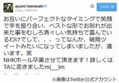 あゆが紅白から&ldquo;卒業&rdquo;宣言「ベストな形でお別れが出来た」。