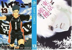ハイキュー!!＆東京喰種が躍進、コミック総売上が前年より急上昇。