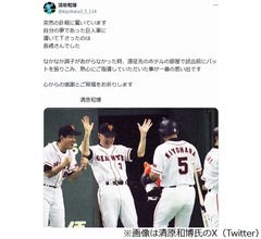 清原和博氏が長嶋茂雄さん追悼「夢であった巨人軍に導いて下さったのは長嶋さんでした」