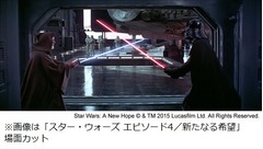 &ldquo;ライトセーバー&rdquo;の誕生秘話、スター・ウォーズ6作デジタル配信の特典。
